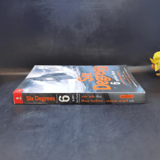 Six Degrees 6 องศาโลกาวินาศ - 	Mark Lynas (มาร์ก ไลนัส) รูปที่ 3