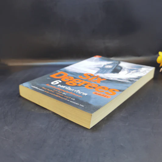 Six Degrees 6 องศาโลกาวินาศ - Mark Lynas (มาร์ก ไลนัส) รูปที่ 7