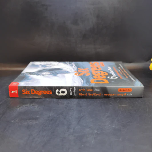 Six Degrees 6 องศาโลกาวินาศ - Mark Lynas (มาร์ก ไลนัส) รูปที่ 3