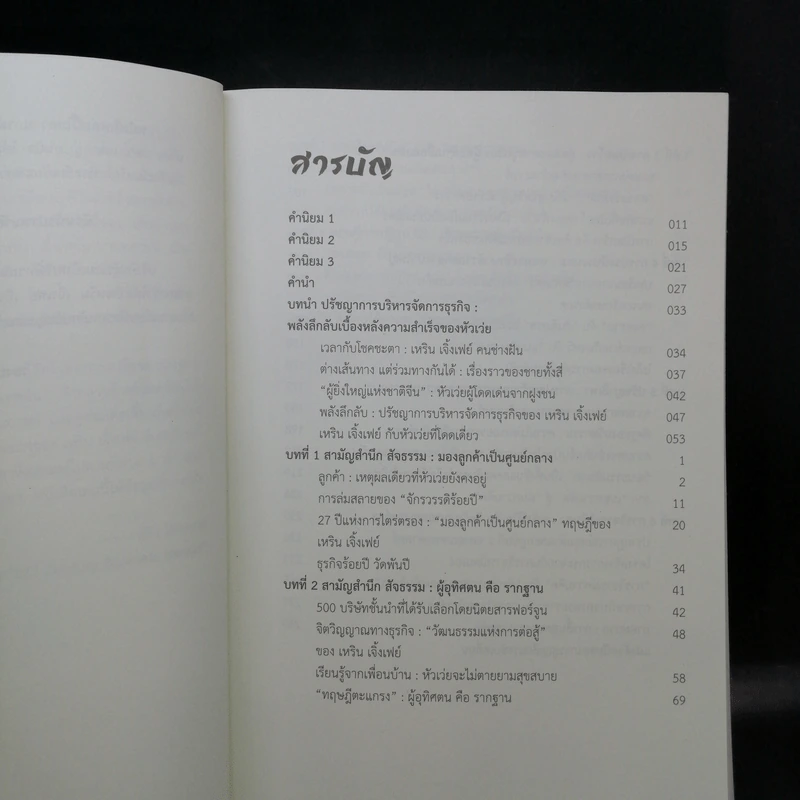 ใช่ หัวเว่ย หรือไม่ที่จะล้มเป็นรายต่อไป - เถียน เทา และ อู๋ ชุนปัว รูปที่ 10