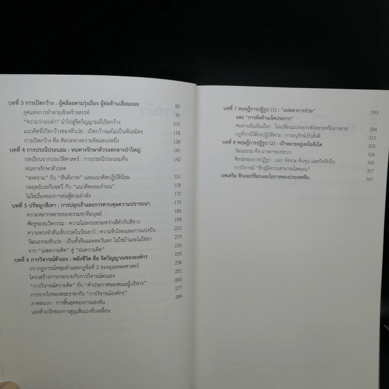 ใช่ หัวเว่ย หรือไม่ที่จะล้มเป็นรายต่อไป - เถียน เทา และ อู๋ ชุนปัว รูปที่ 11