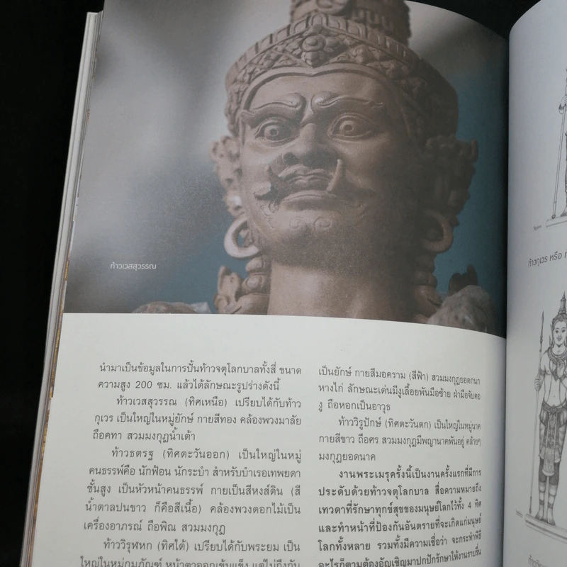 สู่ฟ้าเสวยสวรรค์ สมเด็จพระเจ้าพี่นางเธอ เจ้าฟ้ากัลยาณิวัฒนา รูปที่ 14