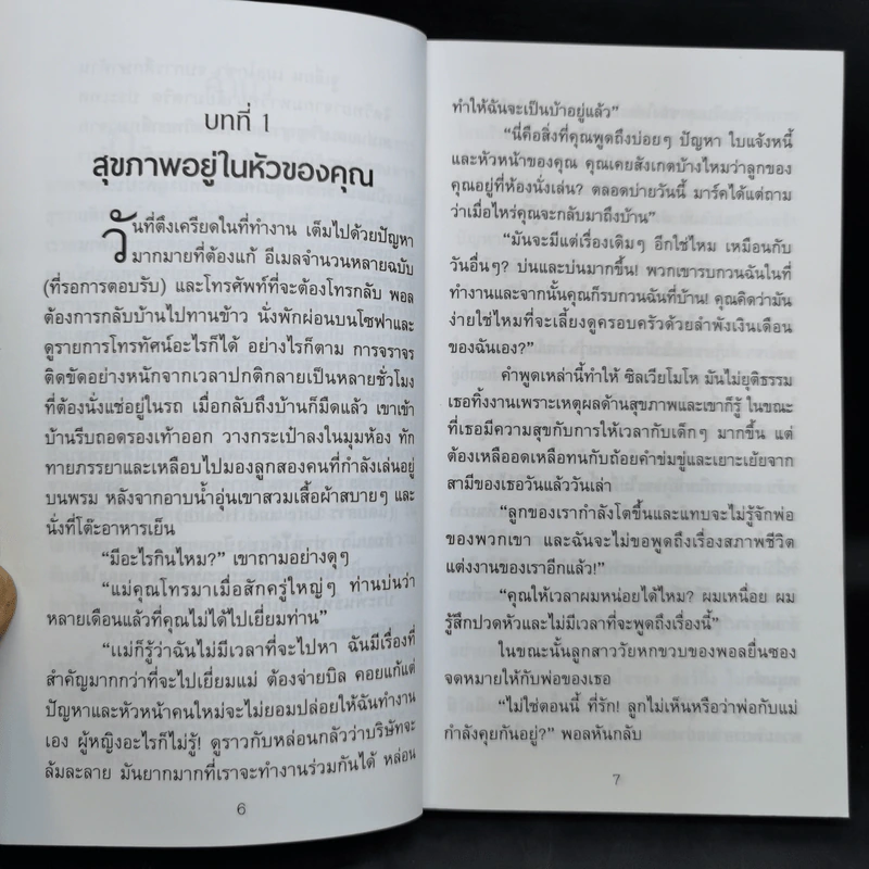 ความหวังประดุจดั่งพลังใจ - จูเลี่ยน เมลโกช่า, มิเคงซัน เบอกีส รูปที่ 11