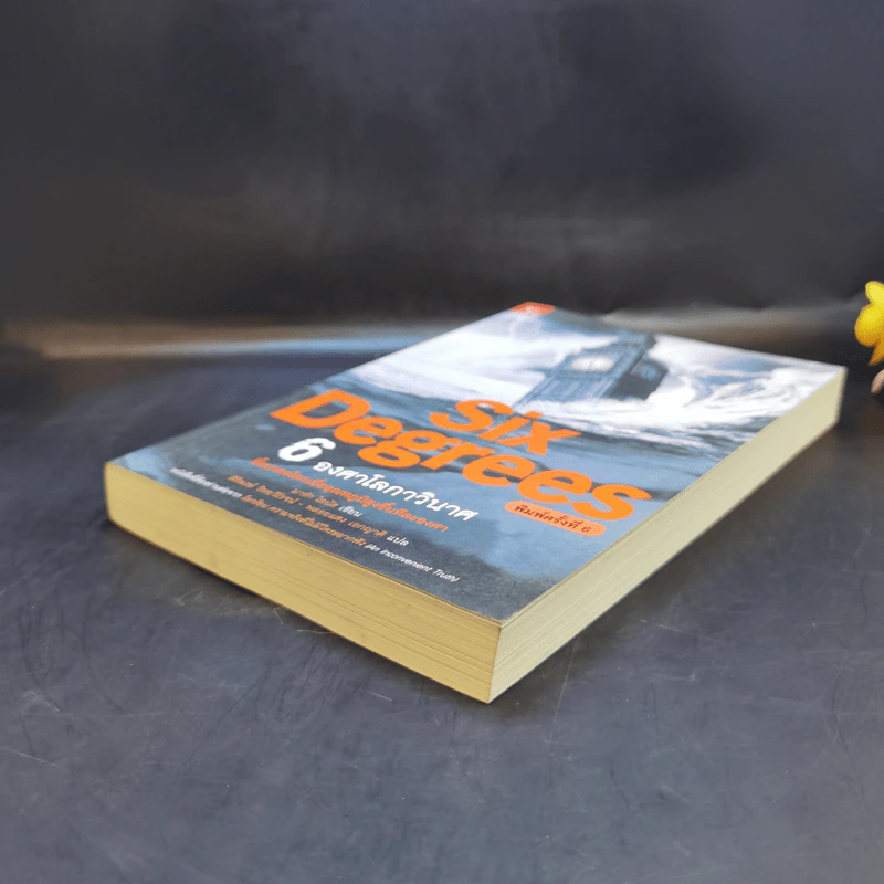 Six Degrees 6 องศาโลกาวินาศ - Mark Lynas (มาร์ก ไลนัส) รูปที่ 7