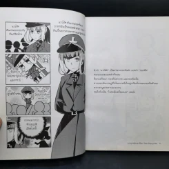 ในสาธารณรัฐไวมาร์ ฮิตเลลอร์ไม่ได้มาจากการเลือกตั้ง The Comic - ภาณุ ตรัยเวช รูปที่ 9