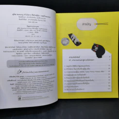 สุโก้ย! Marketing ทำไมใครๆ ก็ติดใจญี่ปุ่น - เกตุวดี Marumura รูปที่ 9