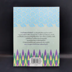จากเจ้าพระยาถึงอิรวดี - หอจดหมายเหตุพุทธทาส อินทปัญโญ รูปที่ 2