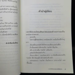 เราต่างเป็นแรงบันดาลใจให้แก่กัน - หนุ่มเมืองจันท์ รูปที่ 12
