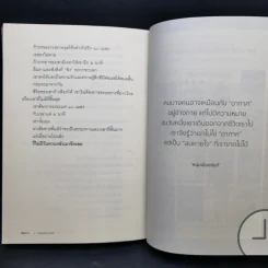 เราต่างเป็นแรงบันดาลใจให้แก่กัน - หนุ่มเมืองจันท์ รูปที่ 14
