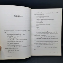 โลกที่เห็น เป็นอย่างที่คิด - หนุ่มเมืองจันท์ รูปที่ 11