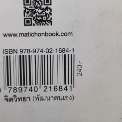 แค่เริ่มต้นใหม่ ไม่ใช่พ่ายแพ้ - หนุ่มเมืองจันท์ รูปที่ 15