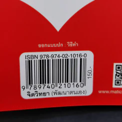 ความรู้สึกคือเหตุผลอย่างหนึ่ง - หนุ่มเมืองจันท์ รูปที่ 14