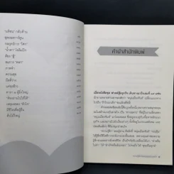 ความรู้สึกคือเหตุผลอย่างหนึ่ง - หนุ่มเมืองจันท์ รูปที่ 10