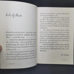 สีเทาเจ้าตัวจิ๋ว - รัศมี เบื่อขุนทด รูปที่ 9