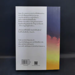 Two by Two กันและกัน - Nicholas Sparks รูปที่ 2