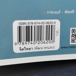 ฝันใกล้ใกล้ ไปช้าช้า (ฟาสต์ฟู้ดธุรกิจ 4) - หนุ่มเมืองจันท์ รูปที่ 13