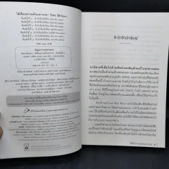 ไส้เดือนตาบอดในเขาวงกต - วีรพร นิติประภา รูปที่ 10