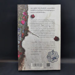 The Ministry of Utmost Happiness กระทรวงสุขสุดๆ -Arundhati Roy รูปที่ 2