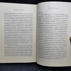 The Devil Wears Prada นางมารสวมปราด้า - Lauren Weisberger รูปที่ 12