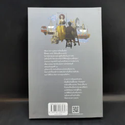 ข้ามสมุทร เล่ม 2 - วิษณุ เครืองาม รูปที่ 2