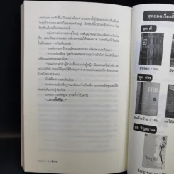 จิตกาธาน - สรจักร รูปที่ 13