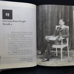สิ่งที่ข้าพเจ้าพบเห็น - ม.จ.พูนพิศมัย ดิศกุล รูปที่ 13