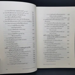 ปริศนาภาพสลักนูนต่ำ ปราสาทบันเตียชมาร์ - อภิชาติ ทวีโภคา รูปที่ 13