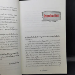 The Series of Sion The Guardian Rising - Dr.Pop รูปที่ 10
