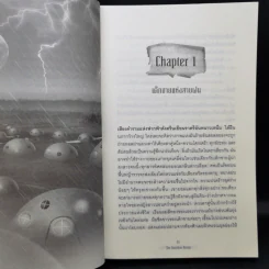 The Series of Sion The Guardian Rising - Dr.Pop รูปที่ 11
