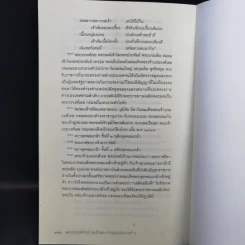 พระราชวงศ์จักรีสมเด็จพระเจ้าอยู่หัวรัชกาลที่ ๖ (สิ่งที่ข้าพเจ้าพบเห็น สมัยรัชกาลที่ ๖) - ม.จ. พูนพิศมัย ดิศกุล รูปที่ 12