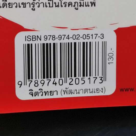 เหยียบโลกไว้ ไม่ต้องเครียด - หนุ่มเมืองจันท์ รูปที่ 14