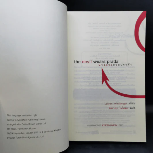The Devil Wears Prada นางมารสวมปราด้า - Lauren Weisberger รูปที่ 8