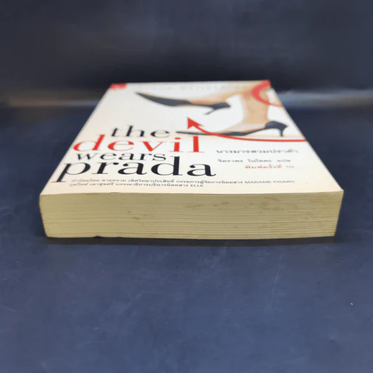 The Devil Wears Prada นางมารสวมปราด้า - Lauren Weisberger รูปที่ 4