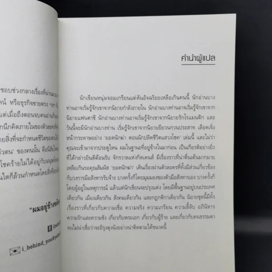 Killer ยอดนักฆ่า ตอนนักปลิดชีวิตแสวงโชค - จิ๋วป่าเตา, กิดเดนส์ รูปที่ 9