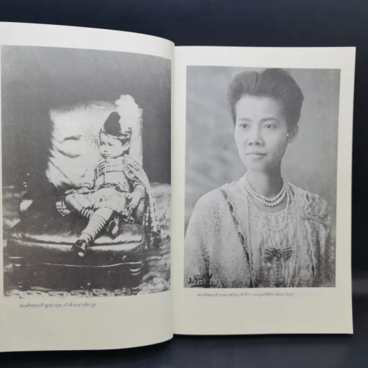 พระราชวงศ์จักรีสมเด็จพระเจ้าอยู่หัวรัชกาลที่ ๖ (สิ่งที่ข้าพเจ้าพบเห็น สมัยรัชกาลที่ ๖) - ม.จ. พูนพิศมัย ดิศกุล รูปที่ 11