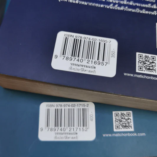 จารชนสามก๊ก เล่ม 1-2 - สหะโรจน์ กิตติมหาเจริญ รูปที่ 20