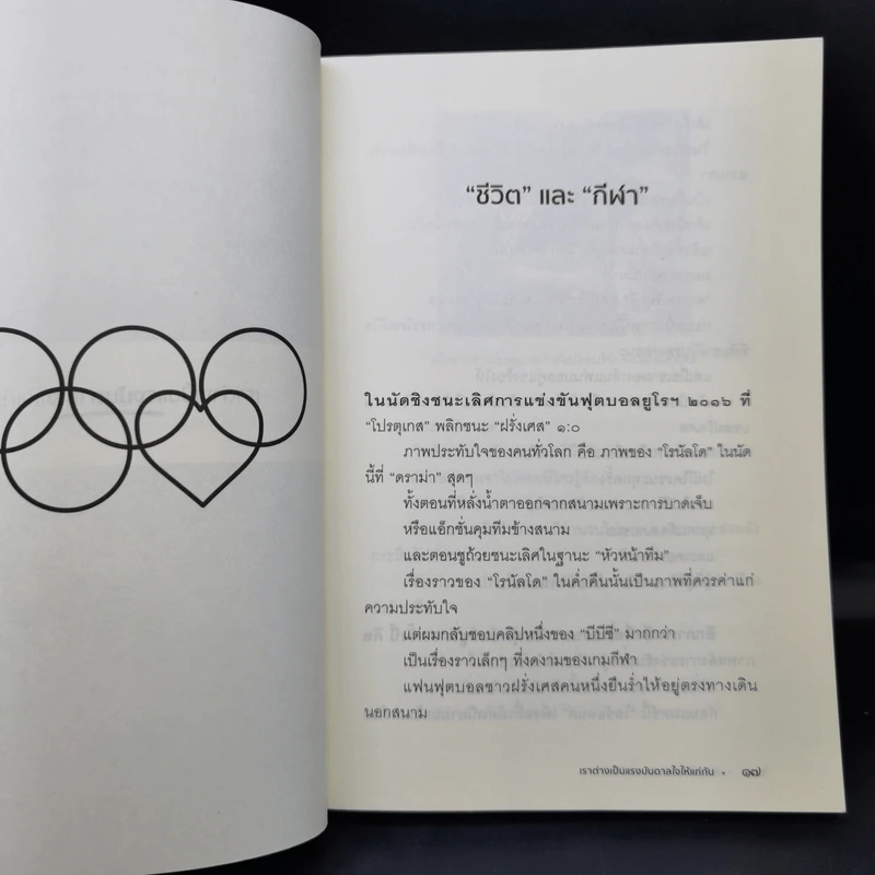 เราต่างเป็นแรงบันดาลใจให้แก่กัน - หนุ่มเมืองจันท์ รูปที่ 13