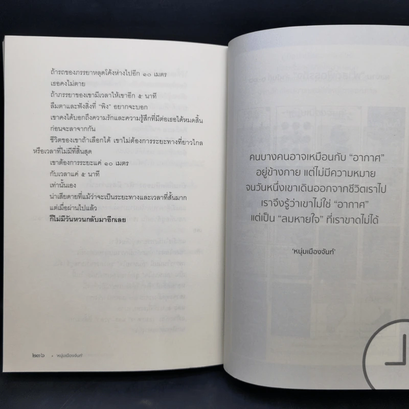เราต่างเป็นแรงบันดาลใจให้แก่กัน - หนุ่มเมืองจันท์ รูปที่ 14