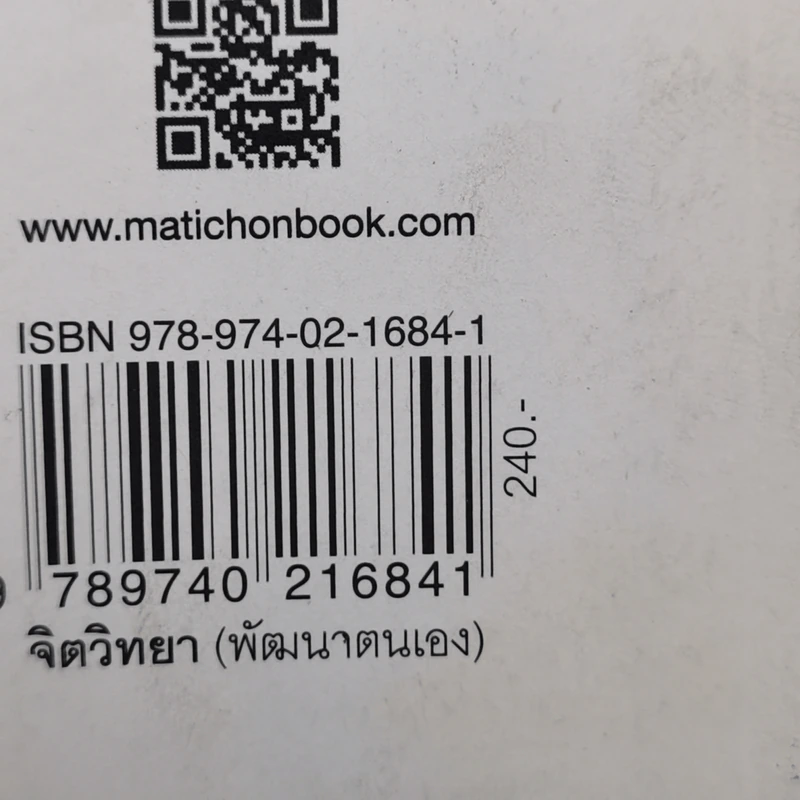 แค่เริ่มต้นใหม่ ไม่ใช่พ่ายแพ้ - หนุ่มเมืองจันท์ รูปที่ 15