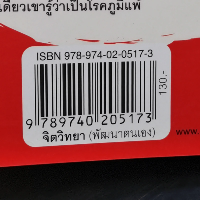 เหยียบโลกไว้ ไม่ต้องเครียด - หนุ่มเมืองจันท์ รูปที่ 14