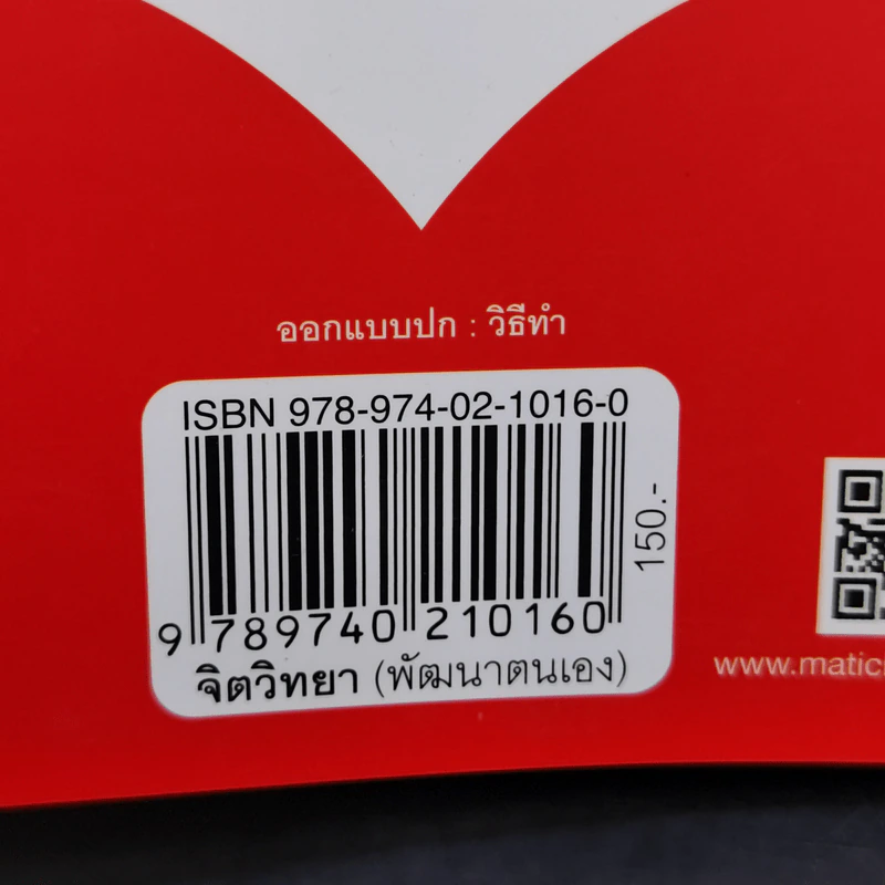 ความรู้สึกคือเหตุผลอย่างหนึ่ง - หนุ่มเมืองจันท์ รูปที่ 14