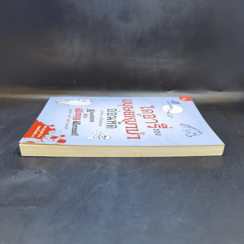 ไดอารี่ของมนุษย์หมาป่าอ่อนหัด - 	Tim Collins (ทิม คอลลินส์) รูปที่ 5