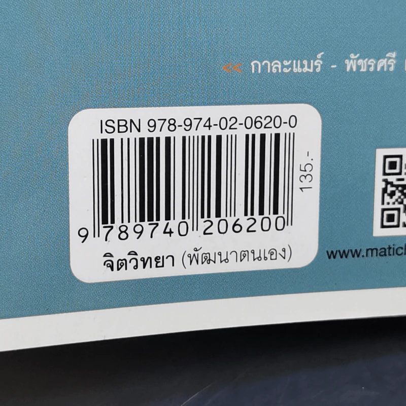 ฝันใกล้ใกล้ ไปช้าช้า (ฟาสต์ฟู้ดธุรกิจ 4) - หนุ่มเมืองจันท์ รูปที่ 13