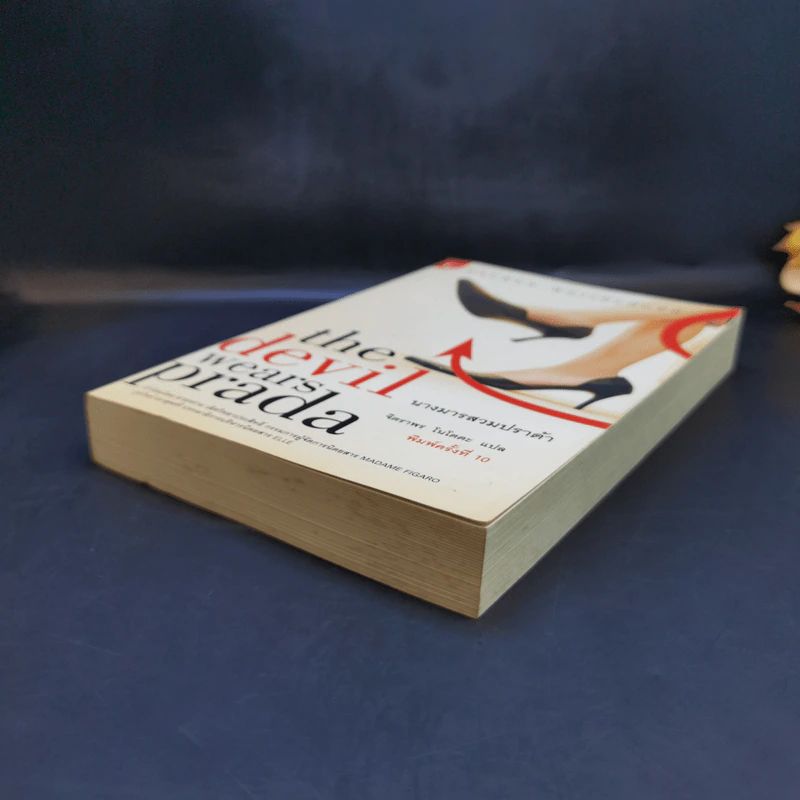 The Devil Wears Prada นางมารสวมปราด้า - Lauren Weisberger รูปที่ 7