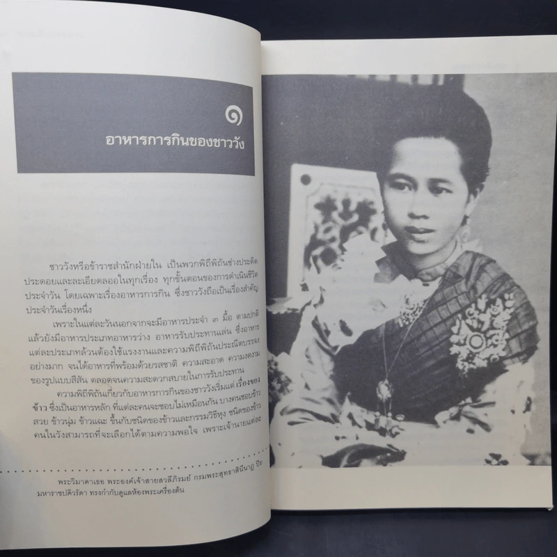 หอมติดกระดาน  - ศันสนีย์ วีระศิลป์ชัย รูปที่ 10