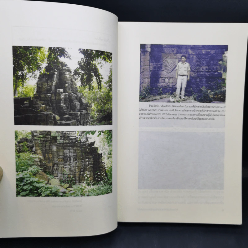 ปริศนาภาพสลักนูนต่ำ ปราสาทบันเตียชมาร์ - อภิชาติ ทวีโภคา รูปที่ 9