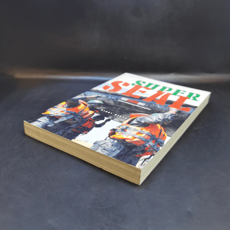 Super Seal คนเหนือคน - วาสนา นาน่วม รูปที่ 7