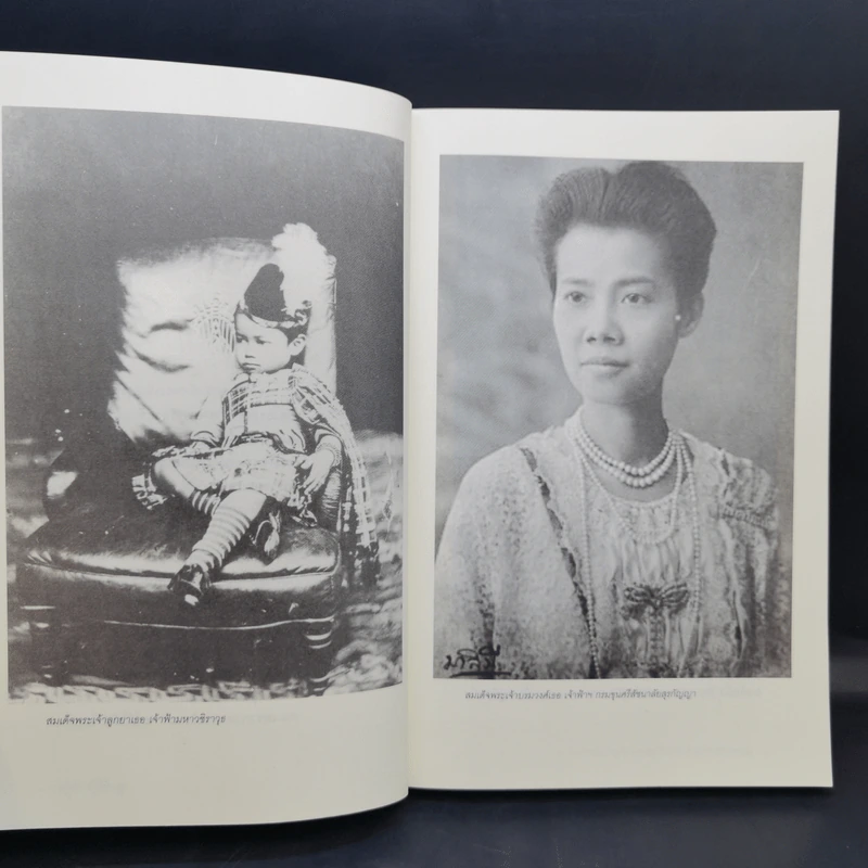พระราชวงศ์จักรีสมเด็จพระเจ้าอยู่หัวรัชกาลที่ ๖ (สิ่งที่ข้าพเจ้าพบเห็น สมัยรัชกาลที่ ๖) - ม.จ. พูนพิศมัย ดิศกุล รูปที่ 11