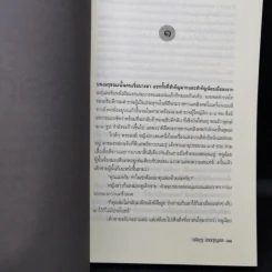 สารวัตรเถื่อน - วสิษฐ เดชกุญชร รูปที่ 10