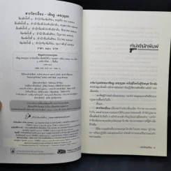สารวัตรเถื่อน - วสิษฐ เดชกุญชร รูปที่ 8